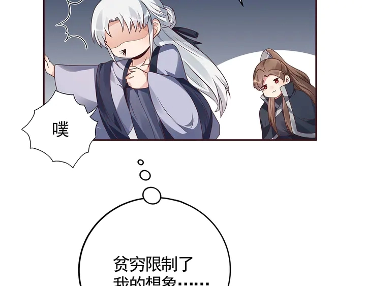 神医无双txt下载地址漫画,第129话 普通女人2图