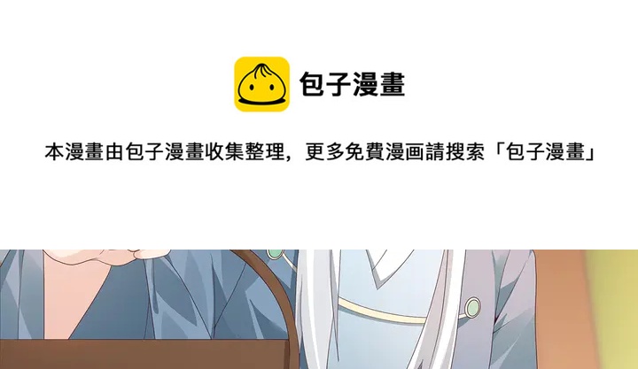 神医无双txt下载地址漫画,第116话 你都会是我的1图