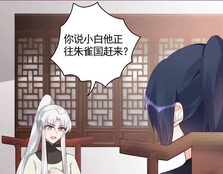 神医无双txt下载地址漫画,第119话 兄妹相称2图
