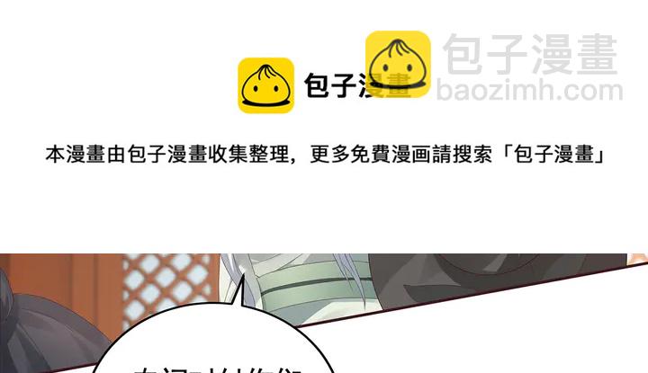 神医无双txt下载地址漫画,第117话 别想伤害她1图