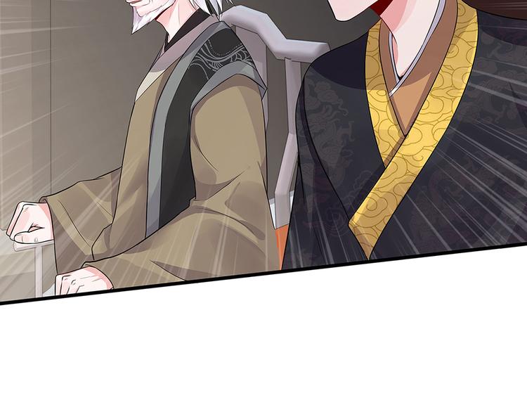 神医无双txt下载地址漫画,第9话 退婚我说了算2图