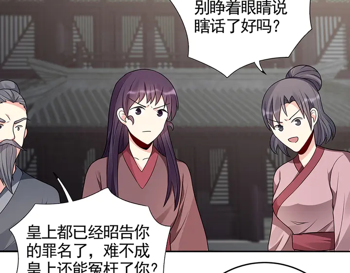 神医无双txt下载地址漫画,第105话 最后一次保护你2图