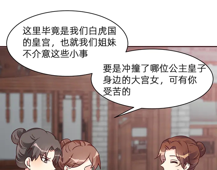 神医无双txt下载地址漫画,第177话 我一定会救你2图