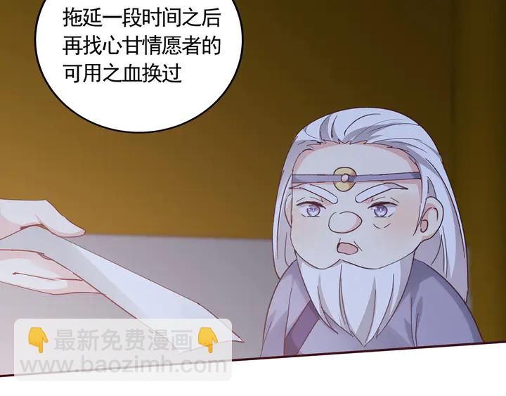 神医无双txt下载地址漫画,第163话 忘了什么？2图