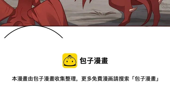 神医无双txt下载地址漫画,第108话 九级玄师1图