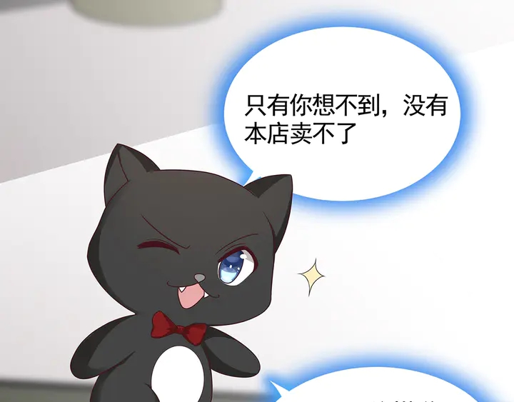 神医无双txt下载地址漫画,第133话 破残局2图