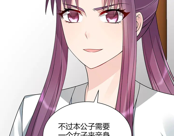神医无双txt下载地址漫画,第50话 爱不释手2图