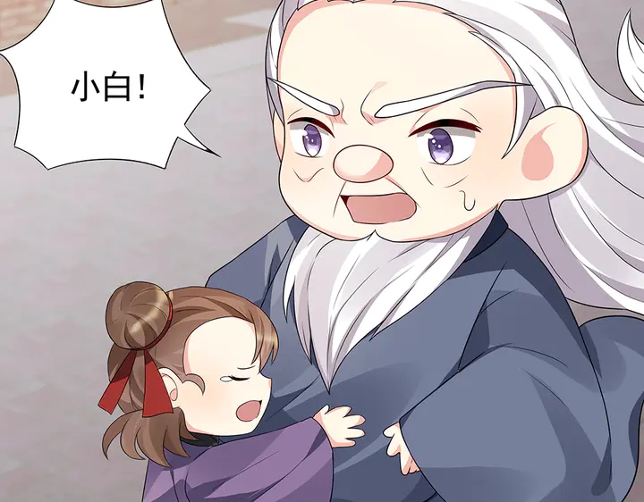 神医无双txt下载地址漫画,第98话 一起找回他2图