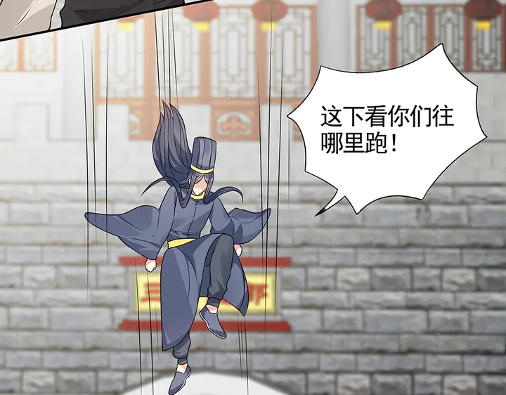 神医无双txt下载地址漫画,第104话 就这样完了？2图
