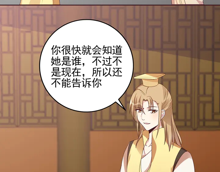 神医无双txt下载地址漫画,第147话 耳熟的声音2图