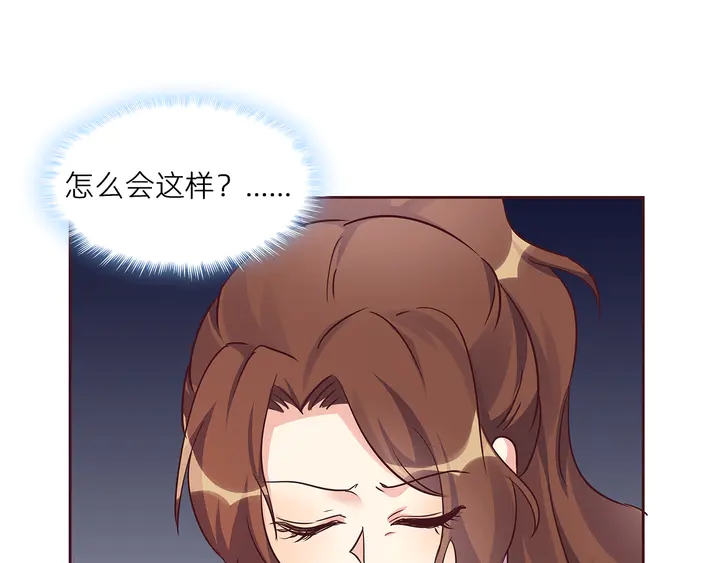神医无双txt下载地址漫画,第170话 我保护你1图