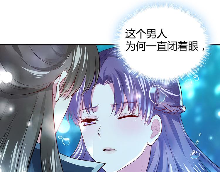 神医无双txt下载地址漫画,第3话 陌生男人2图