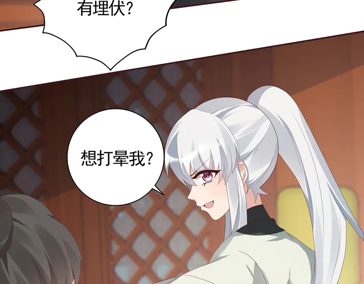 神医无双txt下载地址漫画,第117话 别想伤害她2图