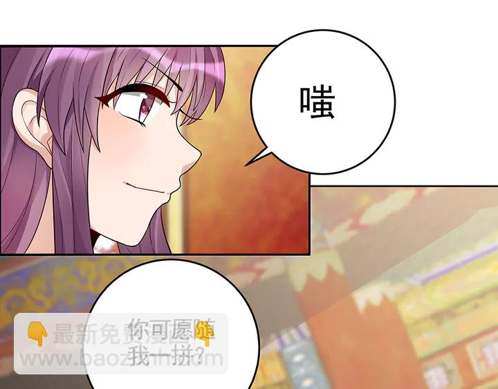 神医无双txt下载地址漫画,第101话 共进退2图