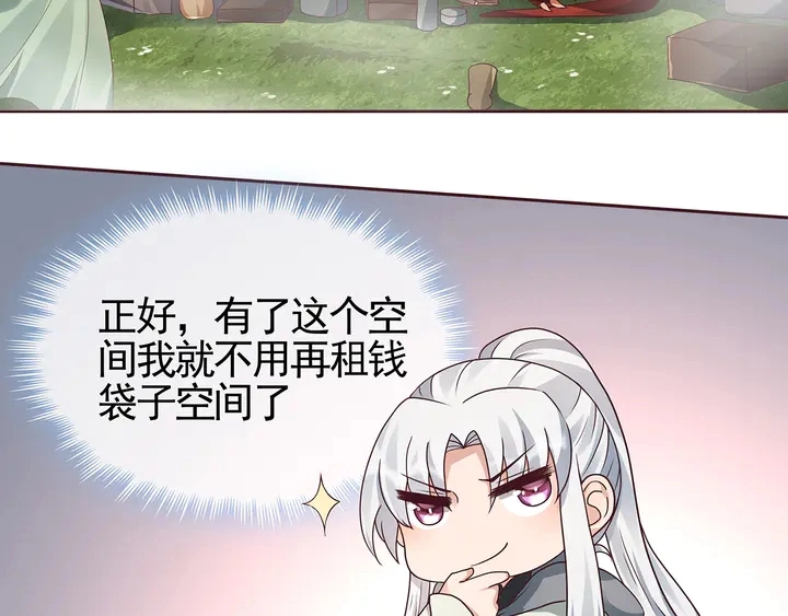 神医无双txt下载地址漫画,第111话 那是你么？2图