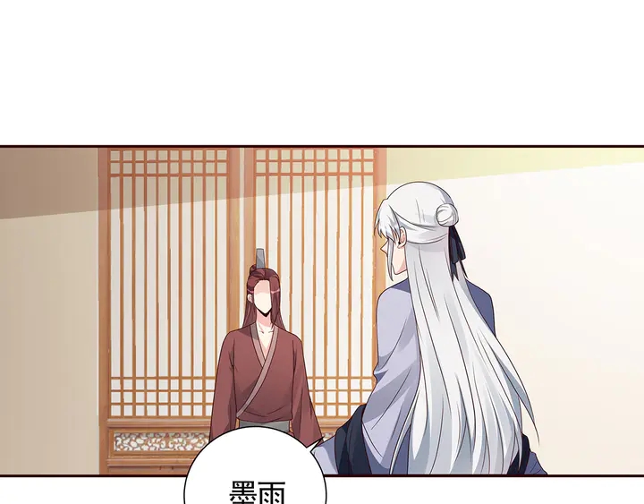 神医无双txt下载地址漫画,第132话 帝轩的秘密2图