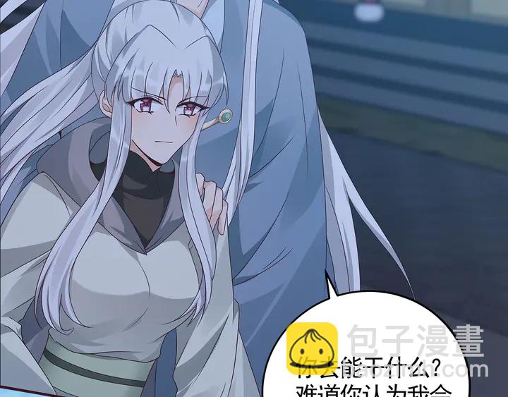 神医无双txt下载地址漫画,第114话 无忧出品2图