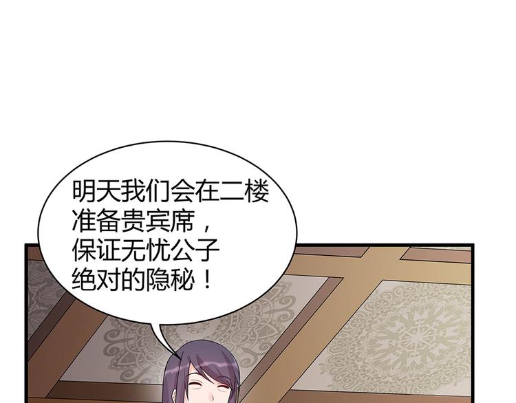 神医无双txt下载地址漫画,第19话 赚大钱的机会1图