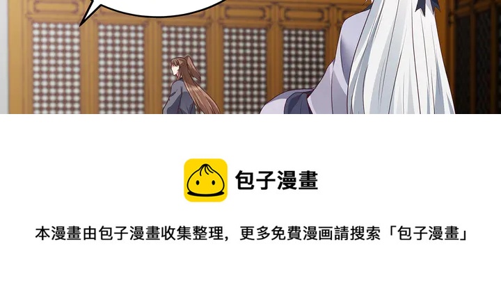 神医无双txt下载地址漫画,第136话 你也配？1图