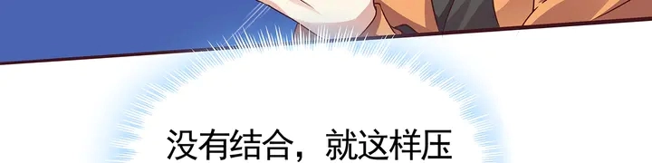 神医无双txt下载地址漫画,第110话 我的辅佐方式1图