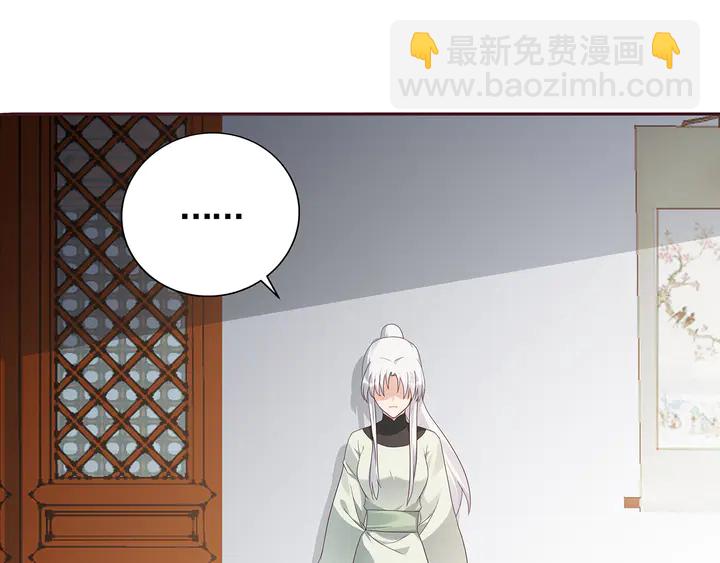 神医无双txt下载地址漫画,第116话 你都会是我的2图