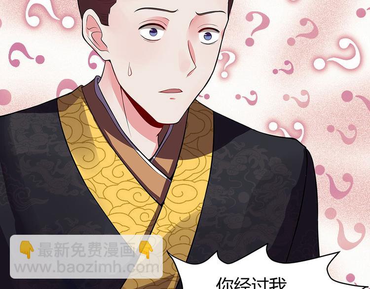神医无双txt下载地址漫画,第9话 退婚我说了算2图