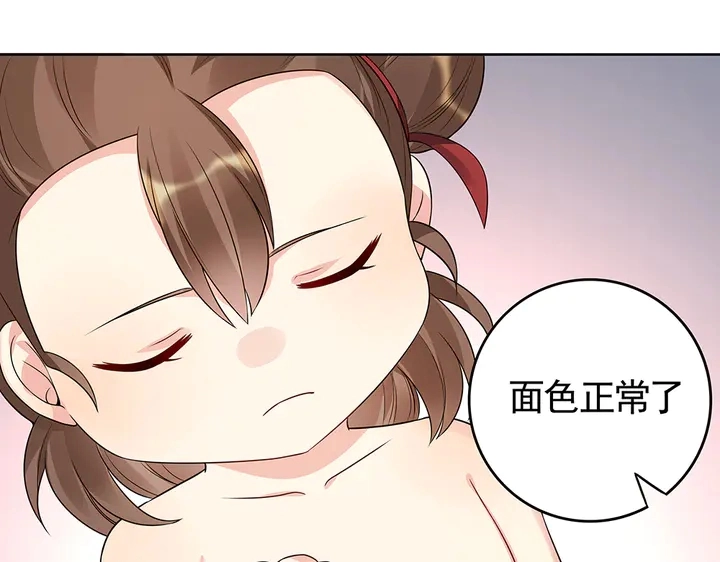 神医无双txt下载地址漫画,第82话 你的男人1图