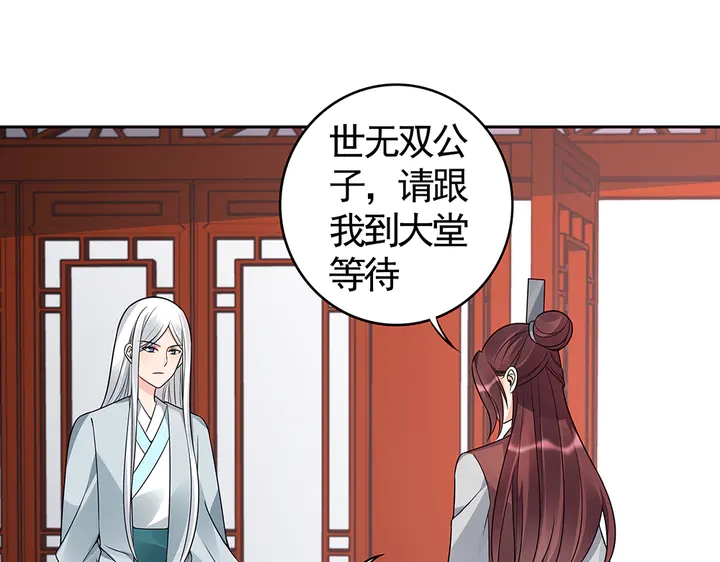 神医无双txt下载地址漫画,第81话 战王妃只有你1图