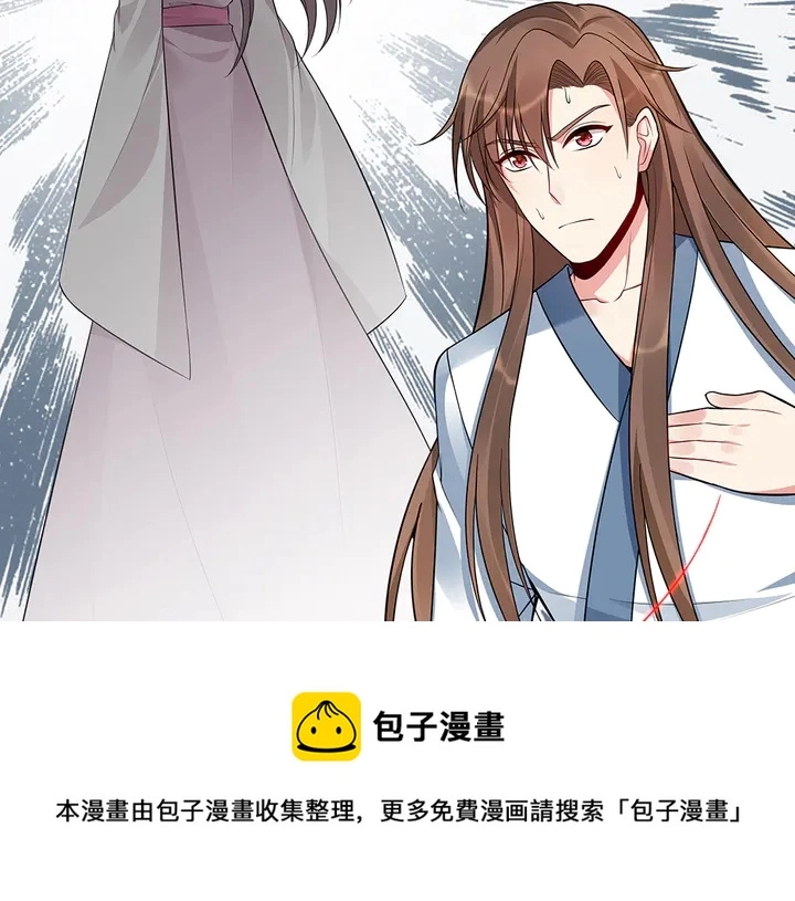 神医无双txt下载地址漫画,第35话 君无颜，等我！1图