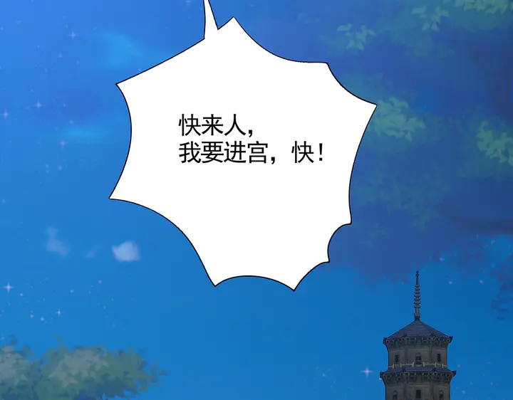 神医无双txt下载地址漫画,第105话 最后一次保护你2图