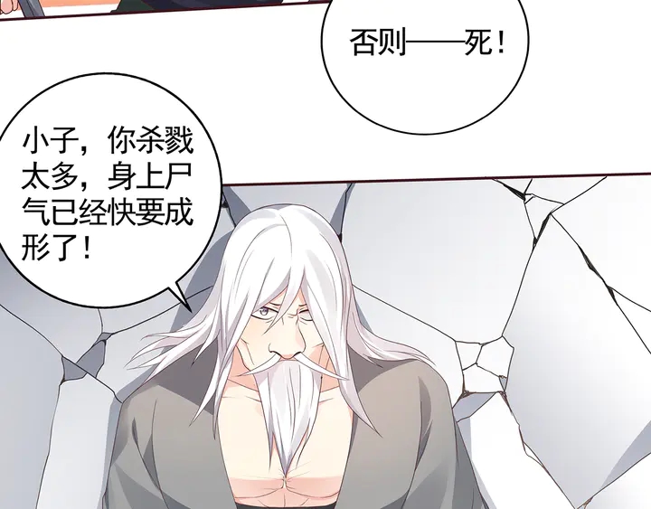 神医无双txt下载地址漫画,第118话 不要再分开2图