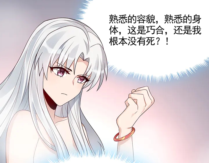 神医无双txt下载地址漫画,第107话 第二次重生2图