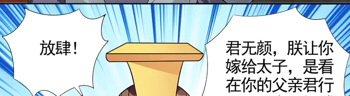 神医无双txt下载地址漫画,第101话 共进退1图