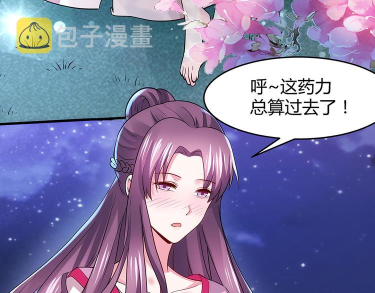 神医无双txt下载地址漫画,第3话 陌生男人1图