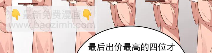 神医无双txt下载地址漫画,第158话 花钱的男人真帅！1图