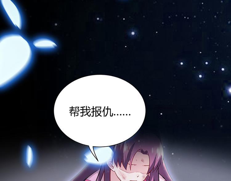 神医无双1-99完整版漫画,第1话 就这样重生为废材女2图