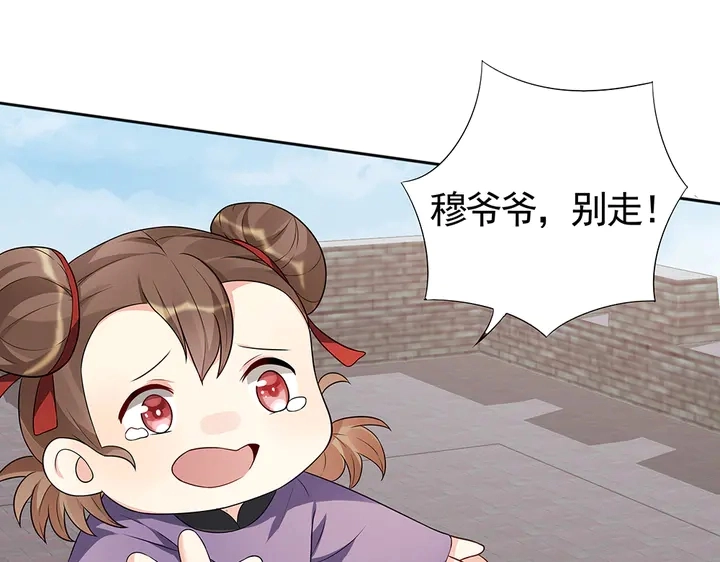 神医无双txt下载地址漫画,第98话 一起找回他2图