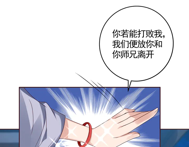 神医无双txt下载地址漫画,第130话 女人当自强2图