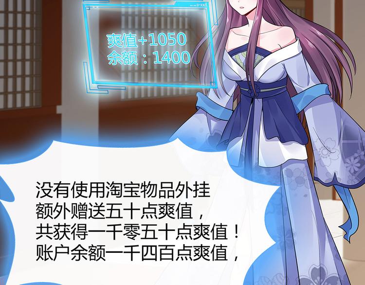 神医无双txt下载地址漫画,第10话 打脸挣爽值1图