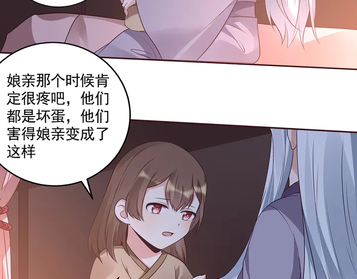 神医无双txt下载地址漫画,第152话 终是一家团圆2图
