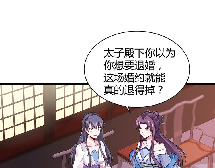 神医无双txt下载地址漫画,第9话 退婚我说了算2图