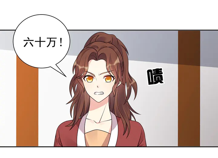 神医无双txt下载地址漫画,第52话 我的名字好用么？2图