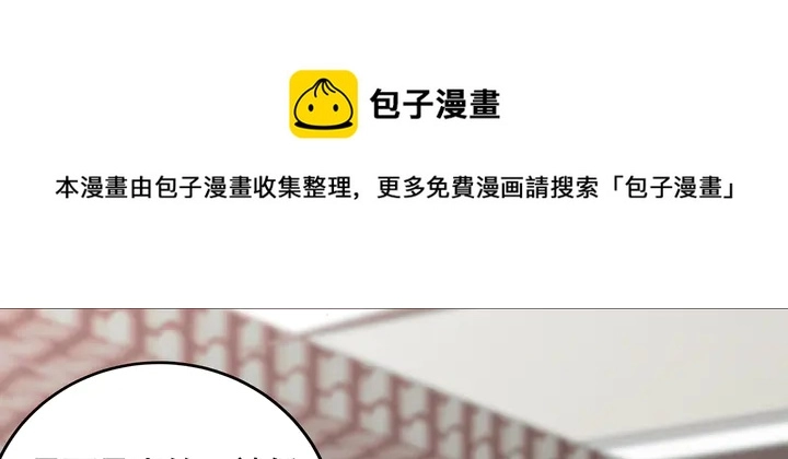 神医无双txt下载地址漫画,第139话 下一个挑战1图