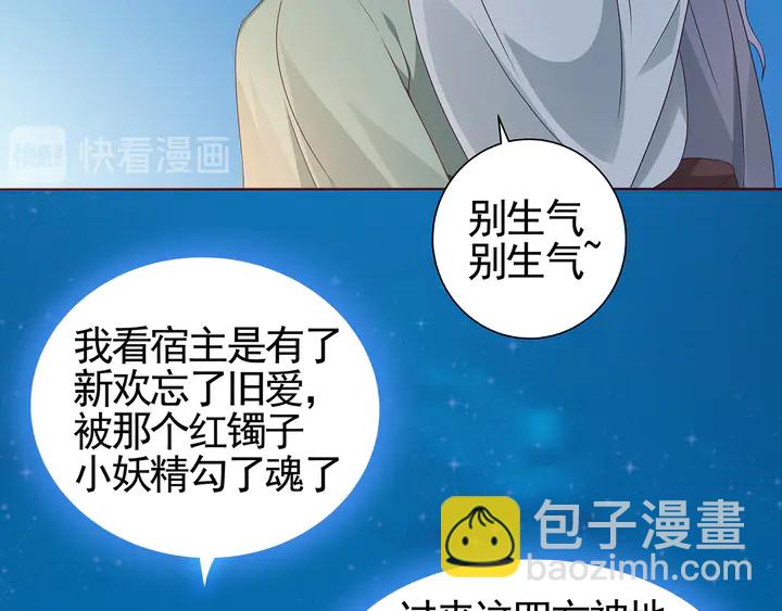 神医无双txt下载地址漫画,第111话 那是你么？2图
