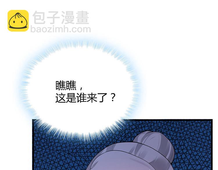 神医无双txt下载地址漫画,第8话 我的人生不许别人安排2图