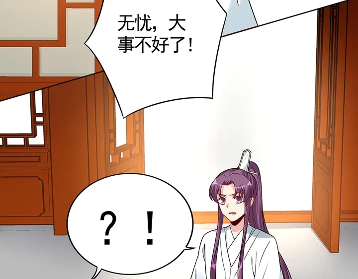 神医无双txt下载地址漫画,第79话 不会让你伤害小白2图