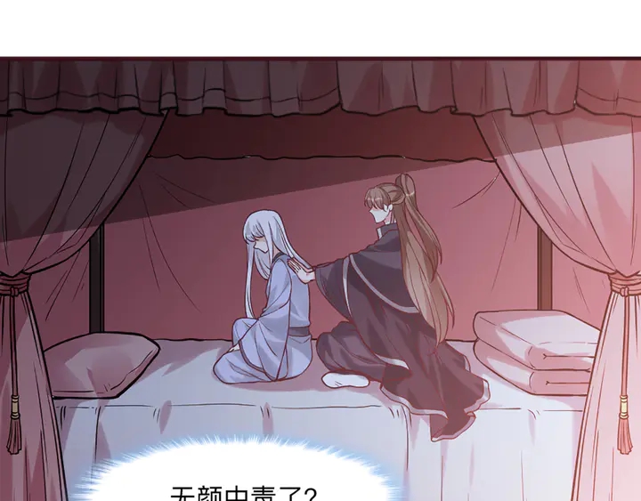 神医无双1-99完整版漫画,第162话 身中剧毒？！2图