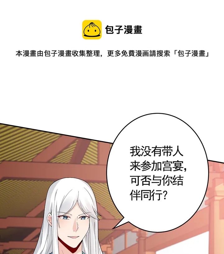 神医无双txt下载地址漫画,第64话 你以为你真的成了我？1图