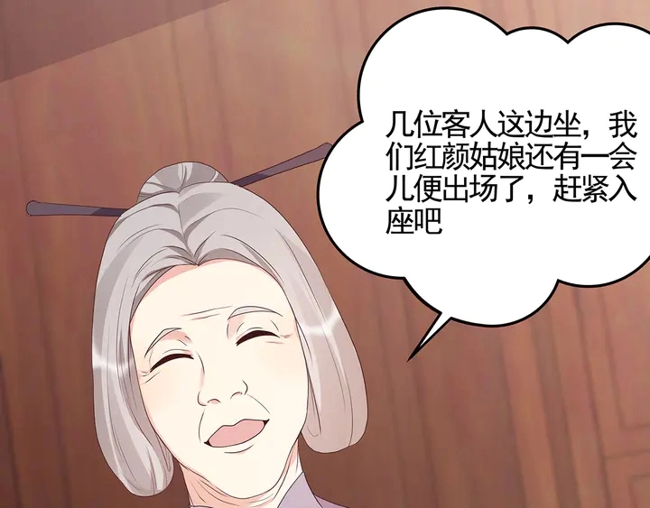 神医无双txt下载地址漫画,第140话 熟悉的感觉2图