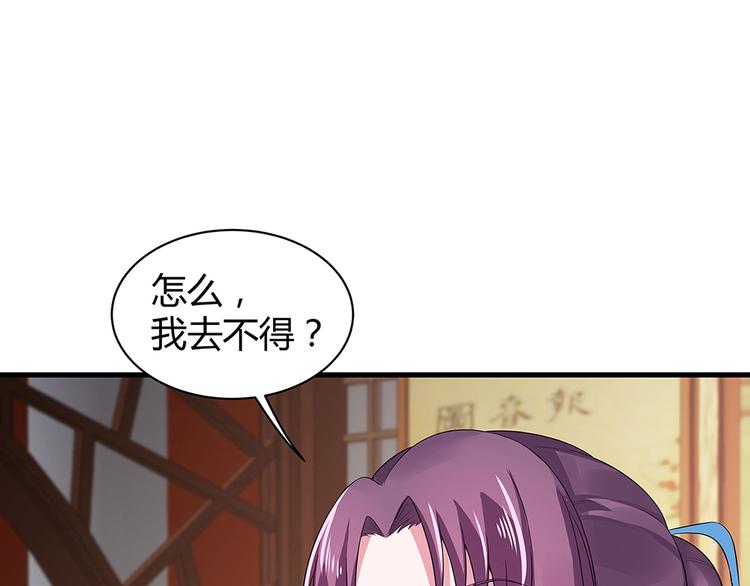 神医无双txt下载地址漫画,第12话 仆人欺负小姐？1图